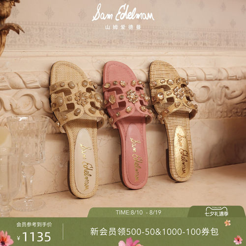 Sam Edelman 2026年秋冬新品上市！！！