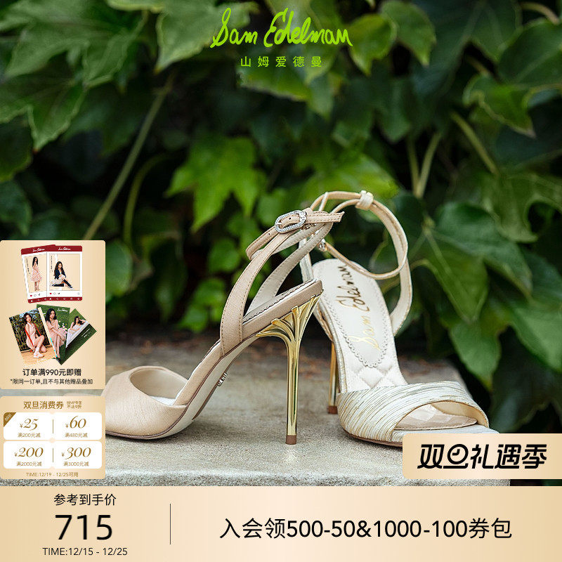 Sam Edelman 2026年春夏新品上市！！！