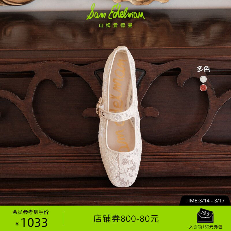 SAM EDELMAN山姆爱德曼春新中式蕾丝玛丽珍平底单鞋MICHAELA MESH