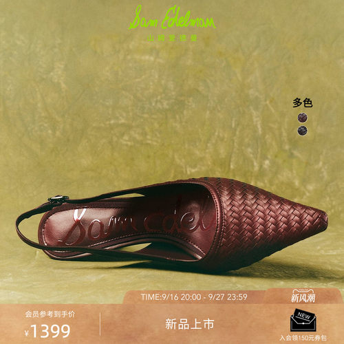 Sam Edelman 2026年秋冬新品上市！！！