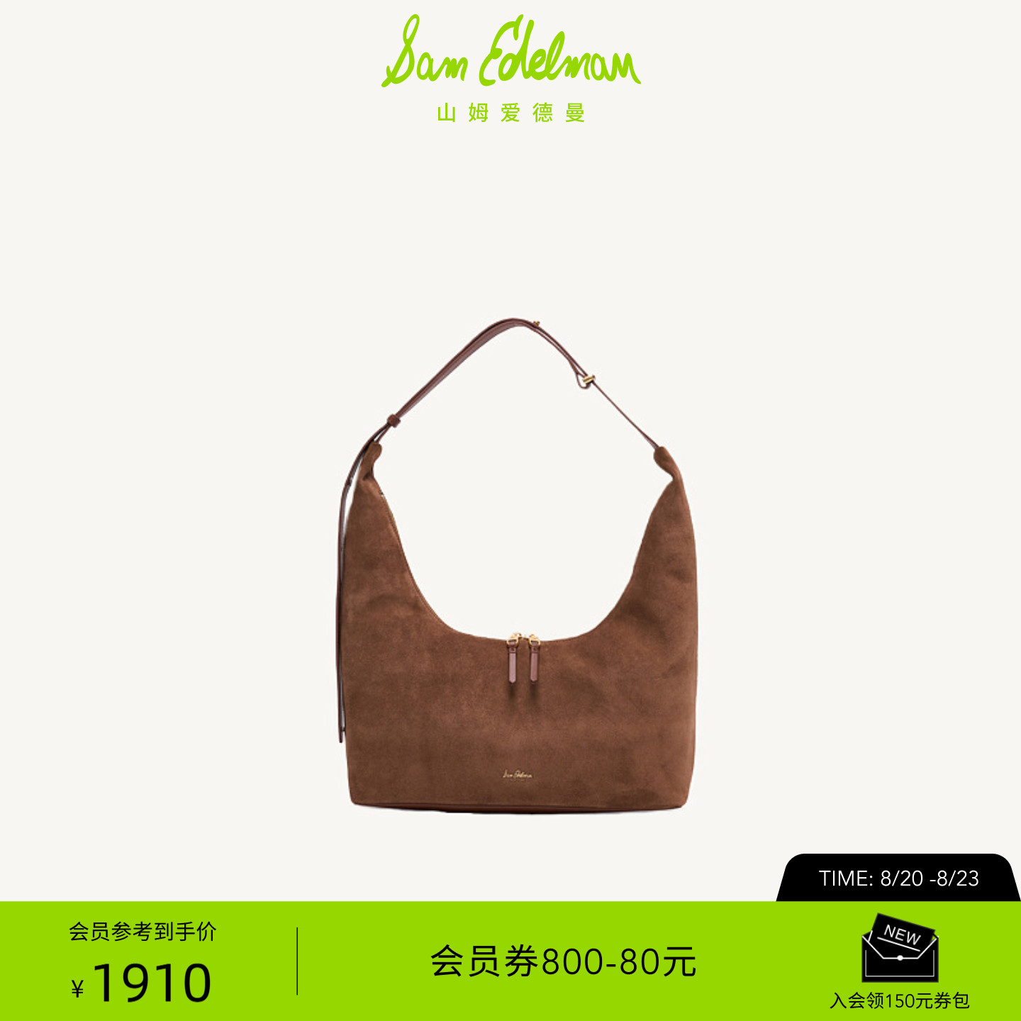 SAM EDELMAN山姆爱德曼26新复古通勤月牙单肩腋下HOBO包女PALOMA