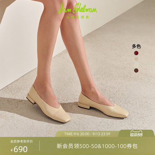 SAMEDELMAN摩登丝瓜鞋平底鞋