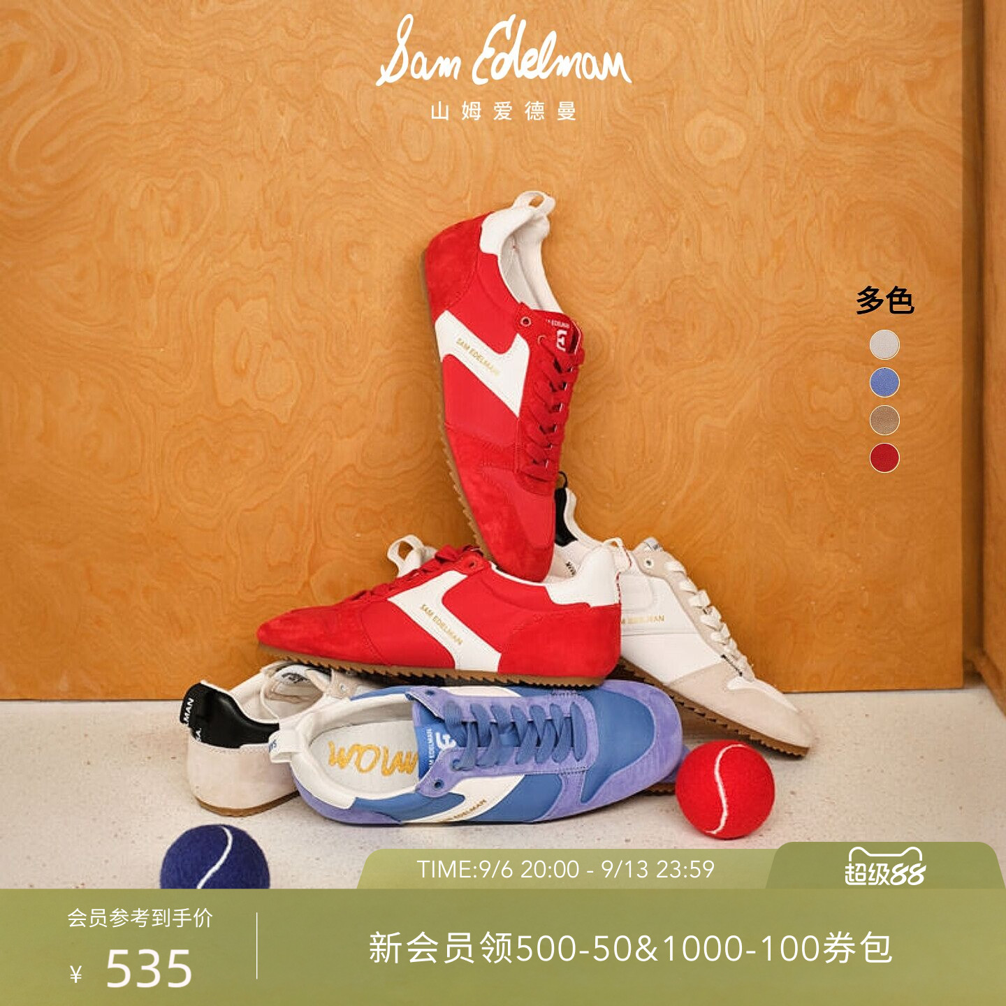 虞书欣同款SAM EDELMAN山姆爱德曼秋季红色薄底德训赛车鞋女ZARIA