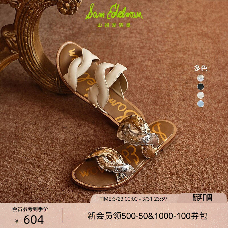 SAM EDELMAN山姆爱德曼夏平底金银色一字交叉外穿凉拖鞋女