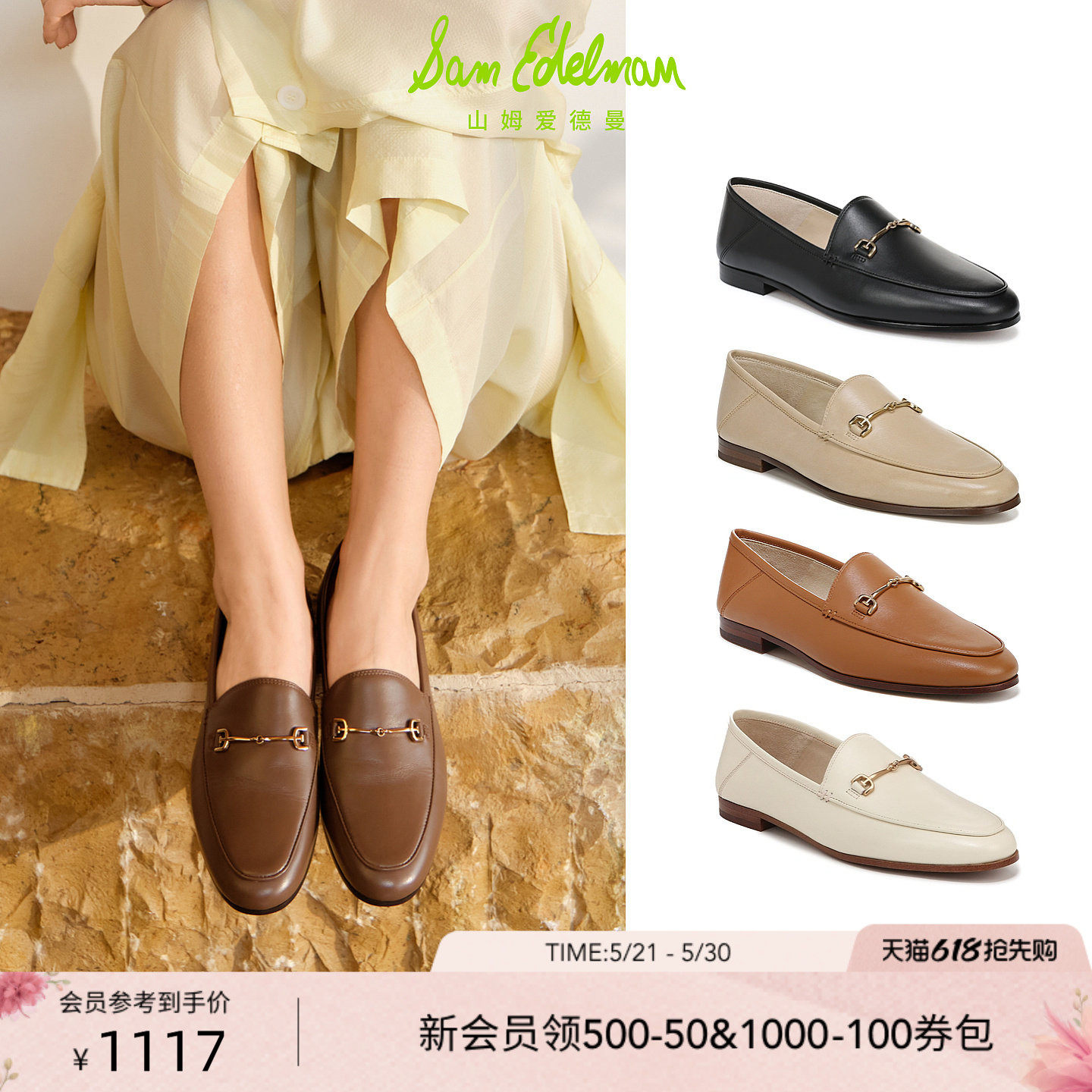 明星同款SAM EDELMAN山姆爱德曼通勤平底乐福皮鞋豆豆鞋女