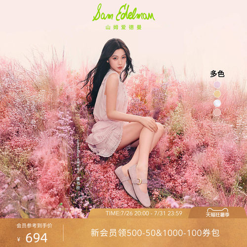 Sam Edelman 2026年早秋新品上市！！！