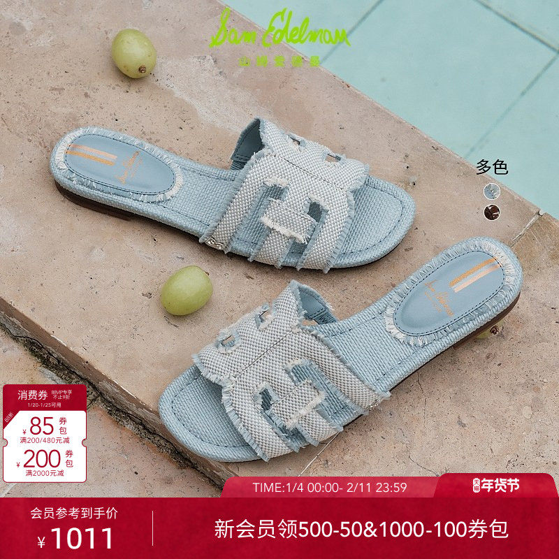 虞书欣同款SAM EDELMAN山姆爱德曼夏平底镂空拖鞋女BAY FRAY,女鞋,一字拖,淘宝优惠券,粉丝福利购,淘宝优惠卷