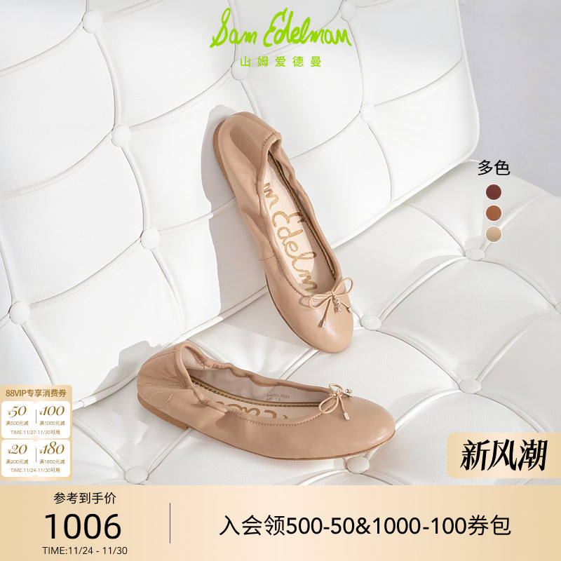 SAMEDELMAN金小妹同款芭蕾舞鞋