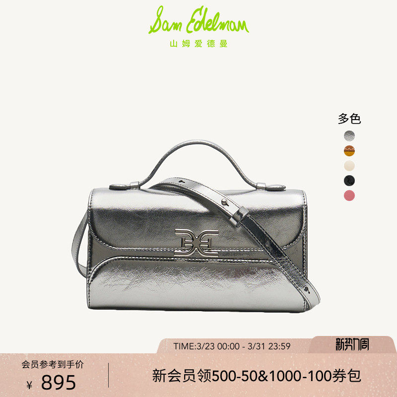 SAM EDELMAN山姆爱德曼小方包单肩斜跨手提通勤牛皮银色女