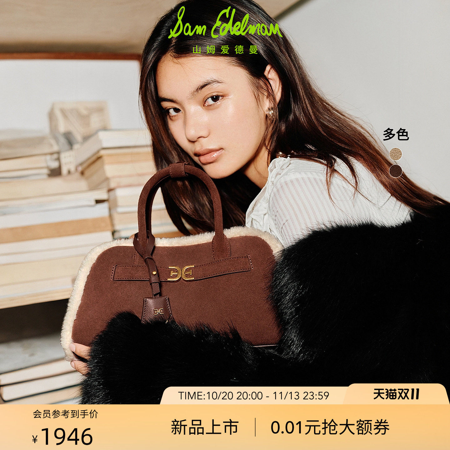 SAM EDELMAN山姆爱德曼26秋冬新款毛绒单肩斜挎手提波士顿包GAIA