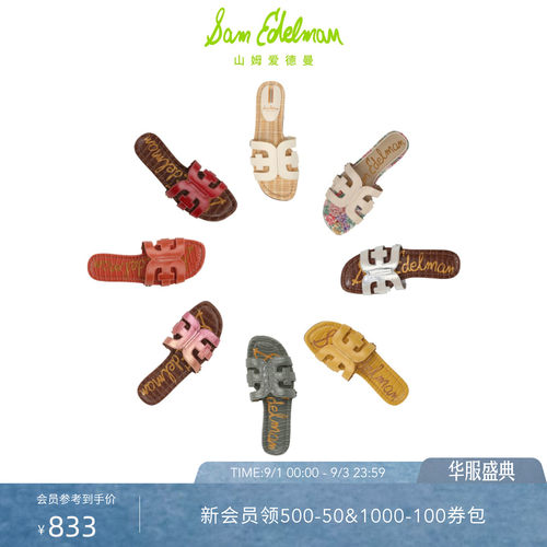 Sam Edelman 2026年秋冬新品上市！！！