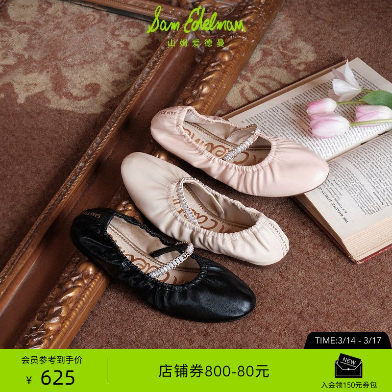 SAM EDELMAN山姆爱德曼春珍珠玛丽珍浅口芭蕾舞软皮单鞋女FREEDA