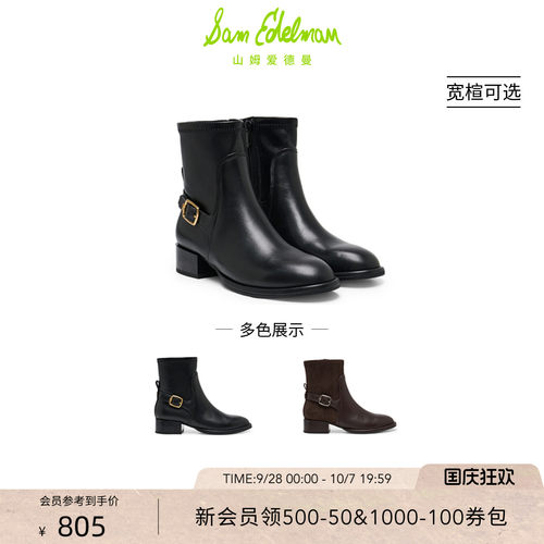 Sam Edelman 2026年秋冬新品上市！！！