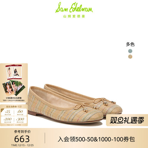 SAMEDELMAN春季新款芭蕾舞鞋