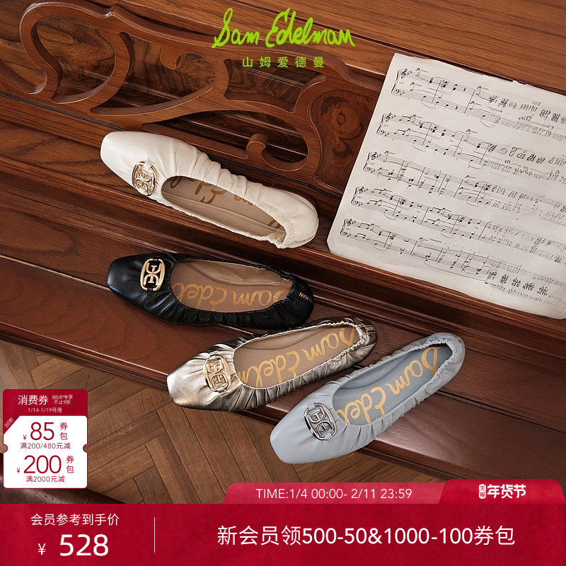 SAM EDELMAN山姆爱德曼春褶皱芭蕾舞鞋单鞋平底鞋女MARLOWE,女鞋,时尚芭蕾鞋,淘宝优惠券,粉丝福利购,淘宝优惠卷