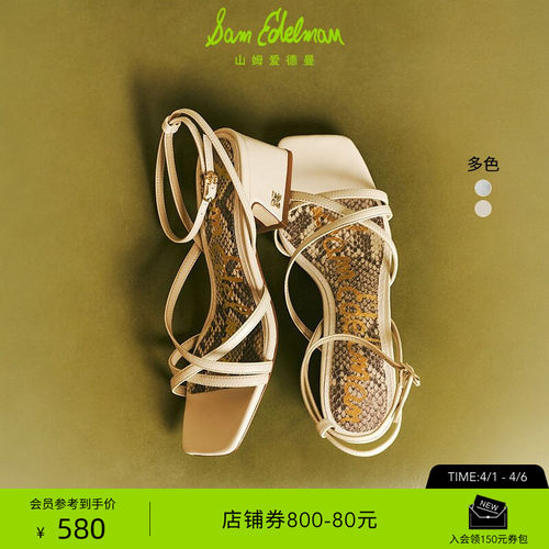 Sam Edelman 2026年春夏新品上市！！！