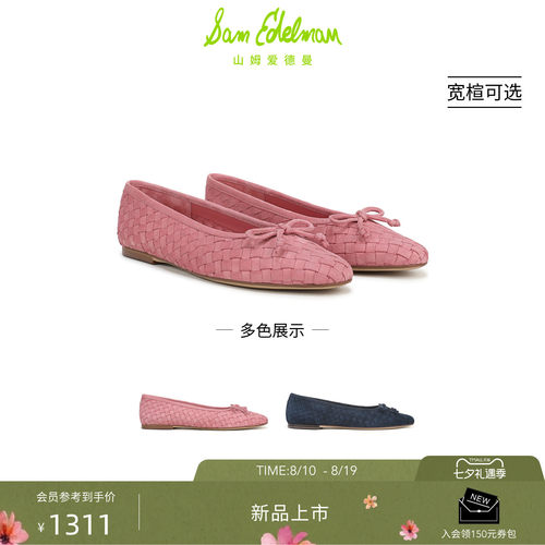 Sam Edelman 2026年秋冬新品上市！！！