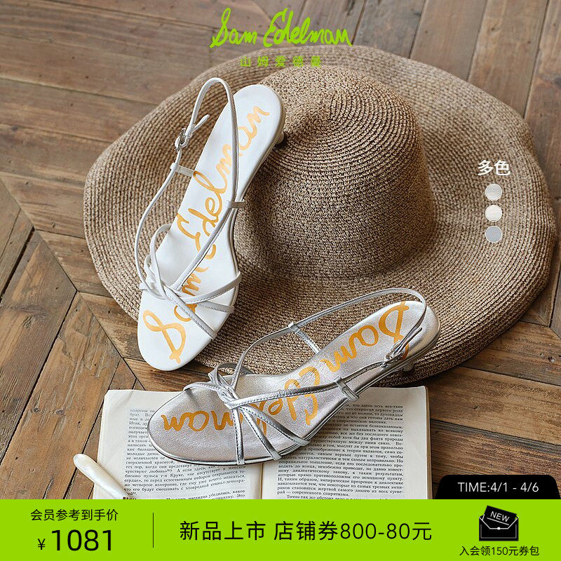 SAM EDELMAN山姆爱德曼26春夏猫跟罗马时装银色绑带凉鞋