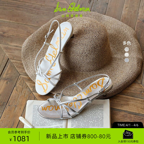 Sam Edelman 2026年春夏新品上市！！！
