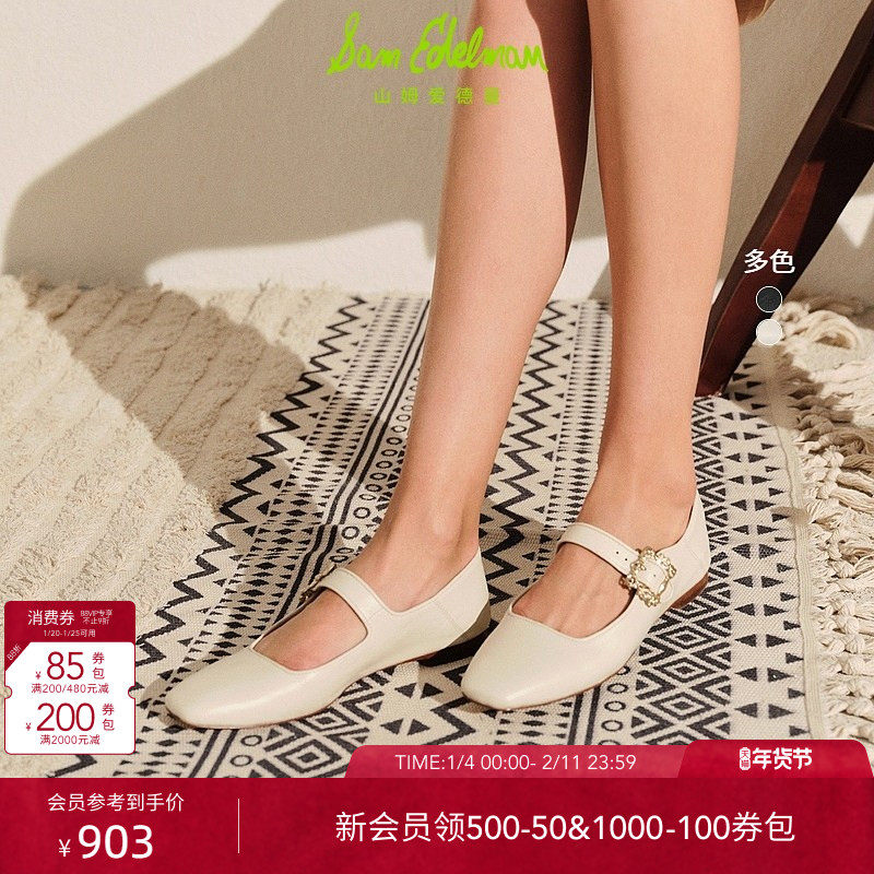 虞书欣同款SAM EDELMAN山姆爱德曼方扣千金玛丽珍鞋MICHAELAORNT,女鞋,玛丽珍鞋,淘宝优惠券,粉丝福利购,淘宝优惠卷