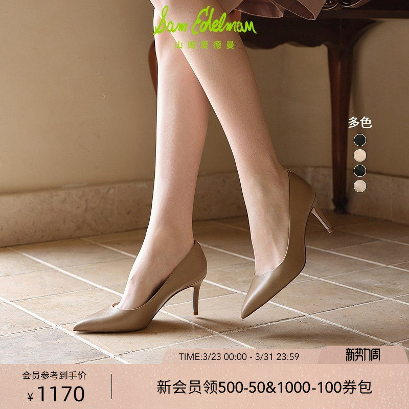 虞书欣同款SAM EDELMAN山姆爱德曼26春尖头细高跟浅口单
