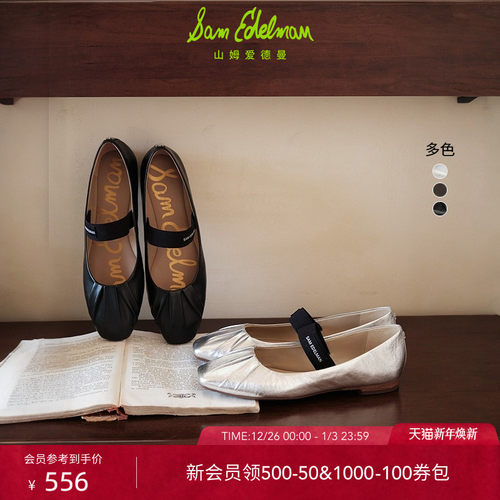 方头玛丽珍鞋女SAMEDELMAN