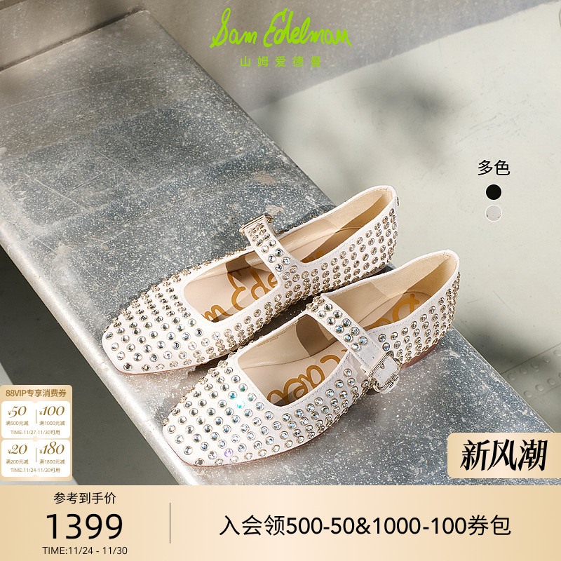 michaela玛丽珍鞋SAMEDELMAN