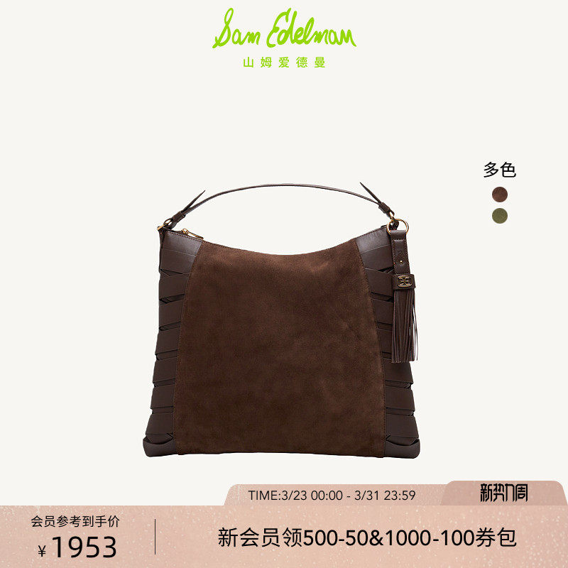SAM EDELMAN山姆爱德曼新品通勤大容量波西米亚时尚单肩女