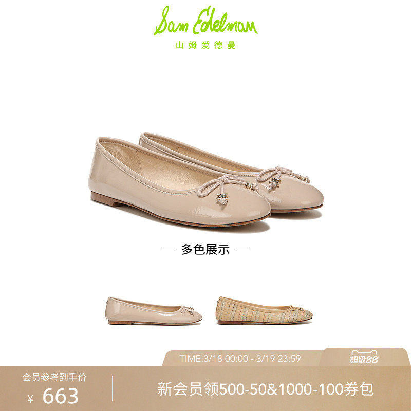 虞书欣同款SAM EDELMAN山姆爱德曼蝴蝶结芭蕾舞鞋女FELICIA LUXE