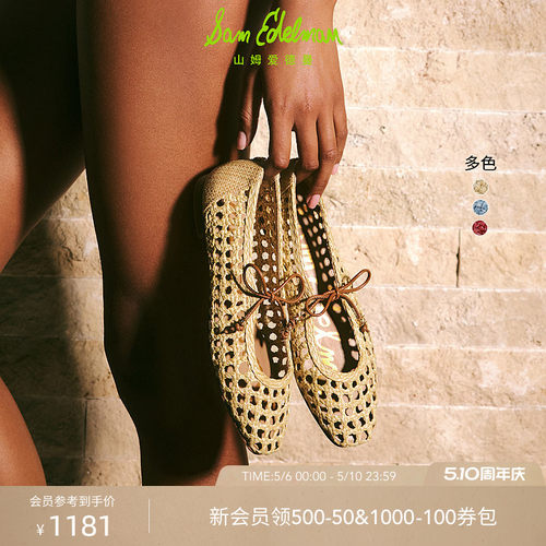Sam Edelman 2026年夏季新品上市！！！