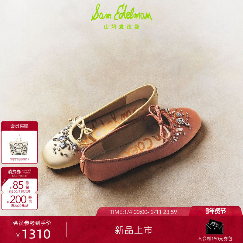SAM EDELMAN山姆爱德曼26春新水钻饰玛丽珍芭蕾舞蝴蝶结单鞋粉AMY,女鞋,时尚芭蕾鞋,淘宝优惠券,粉丝福利购,淘宝优惠卷