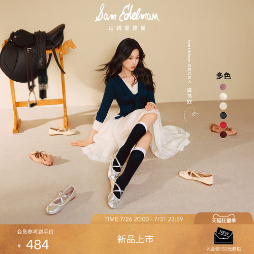 Sam Edelman 2026年早秋新品上市！！！