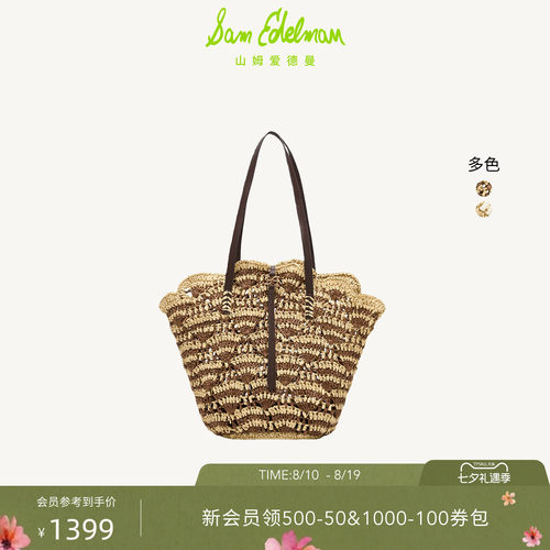 Sam Edelman 2026年秋冬新品上市！！！