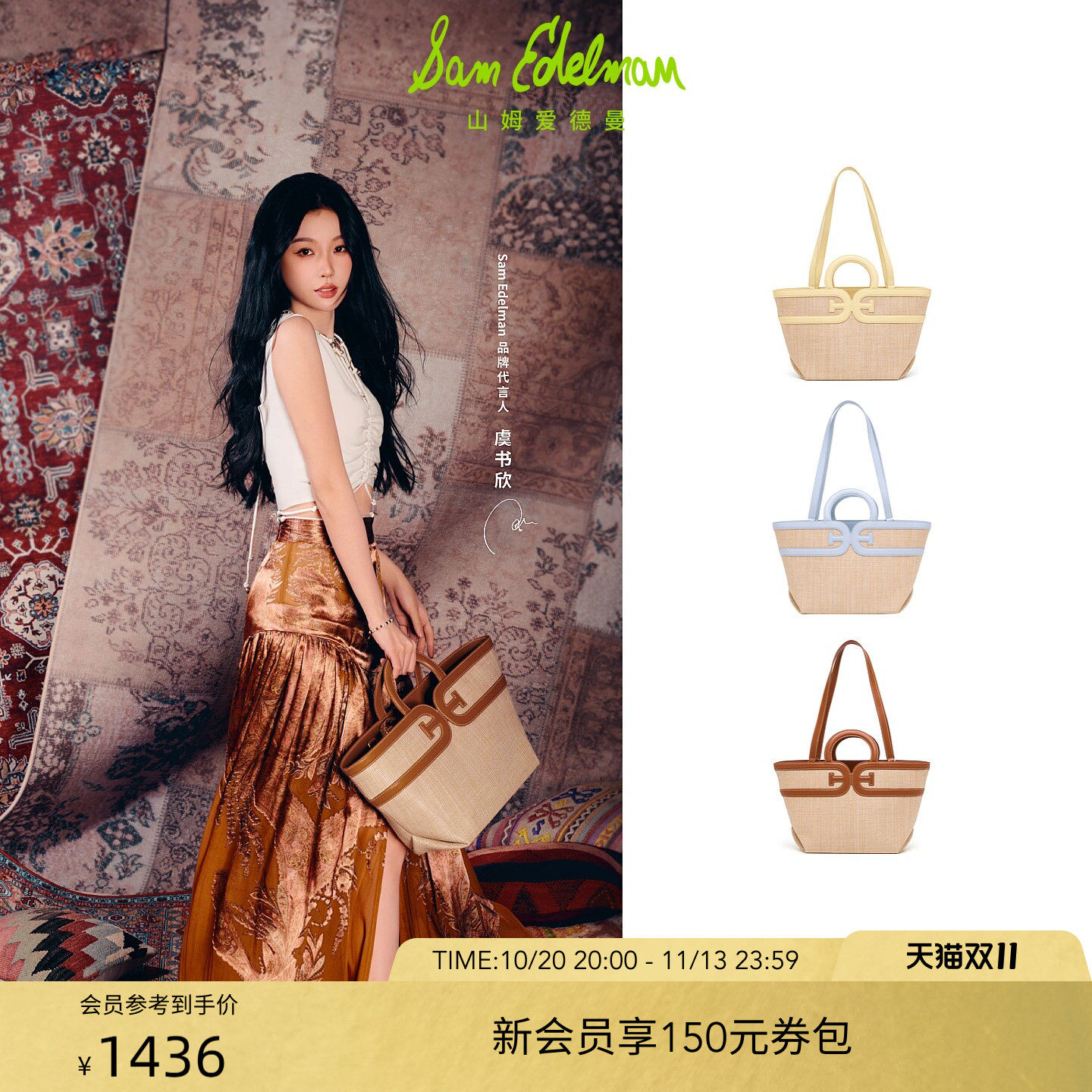 虞书欣同款SAM EDELMAN山姆爱德曼26新单肩手提托特包女BEATRICE