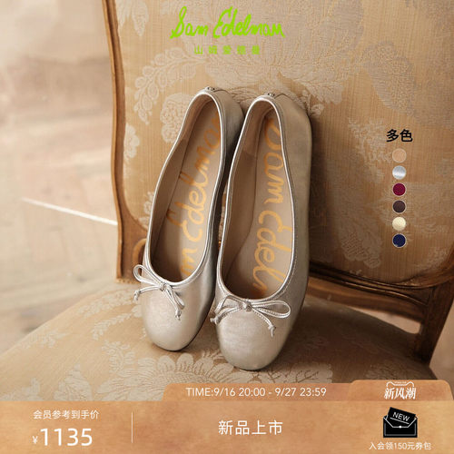 Sam Edelman 2026年秋冬新品上市！！！