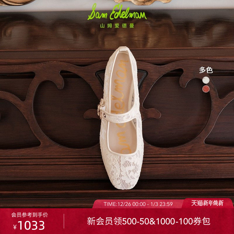 虞书欣同款SAM EDELMAN山姆爱德曼新中式蕾丝玛丽珍MICHAELA MESH