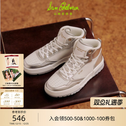 SAMEDELMAN高帮休闲板鞋