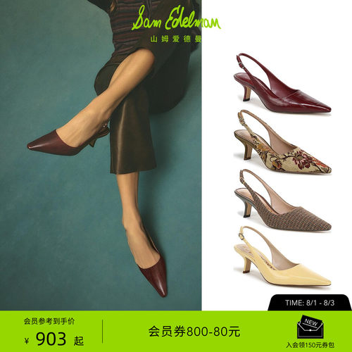 Sam Edelman 2026年早秋新品上市！！！