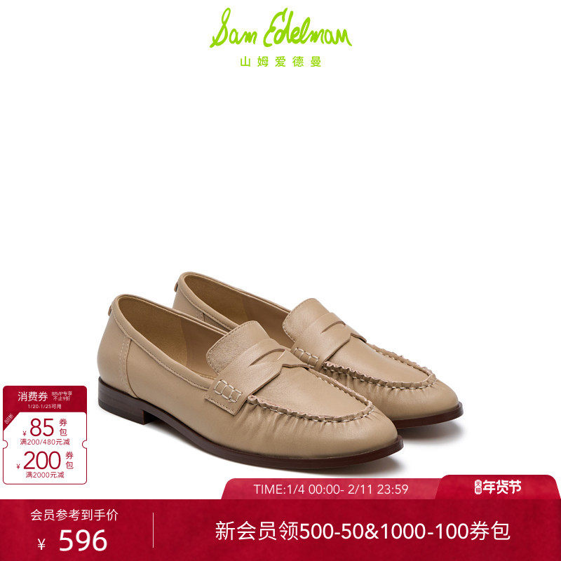 SAM EDELMAN山姆爱德曼春复古一脚蹬乐福奶奶鞋豆豆鞋女FANLEY,女鞋,乐福鞋（豆豆鞋）,淘宝优惠券,粉丝福利购,淘宝优惠卷