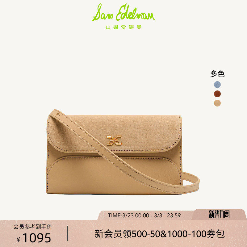SAM EDELMAN山姆爱德曼26新款单肩斜跨手拿包女焦糖色信