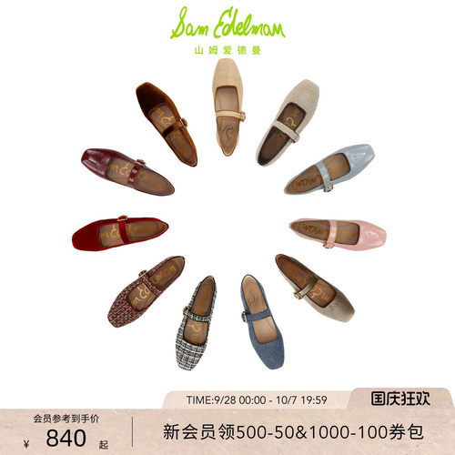 Sam Edelman 2026年秋冬新品上市！！！