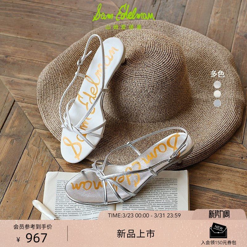 SAM EDELMAN山姆爱德曼26春夏猫跟罗马时装银色绑带凉鞋