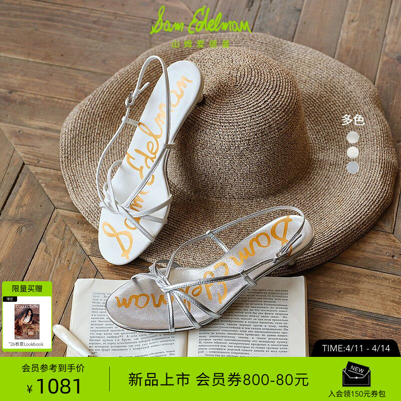 SAM EDELMAN山姆爱德曼26春夏猫跟罗马时装银色绑带凉鞋