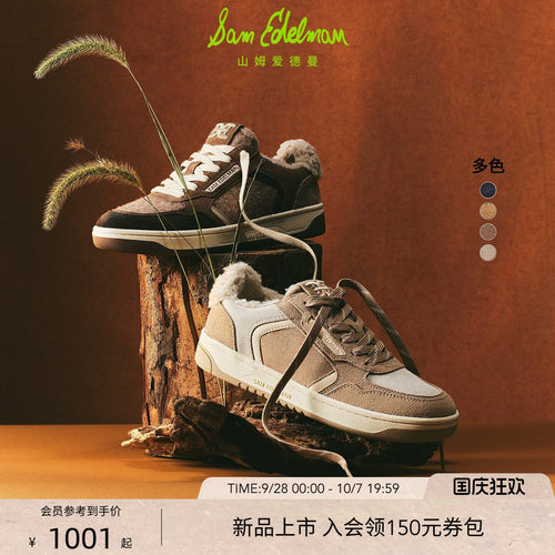 明星同款SAM EDELMAN山姆爱德曼冬毛绒拼接休闲板鞋女HARPER COZY - 封面