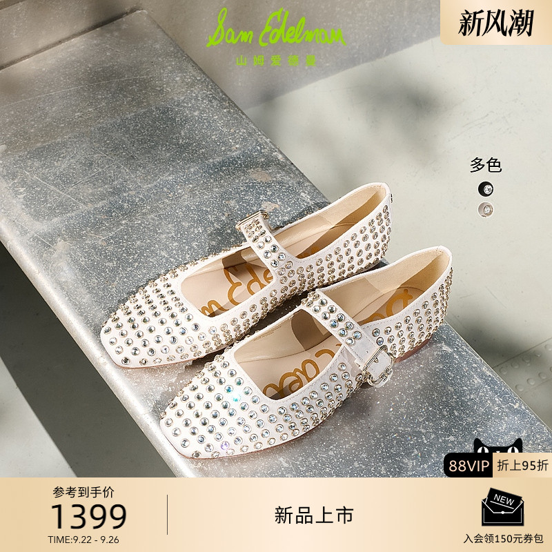 michaela玛丽珍鞋SAMEDELMAN
