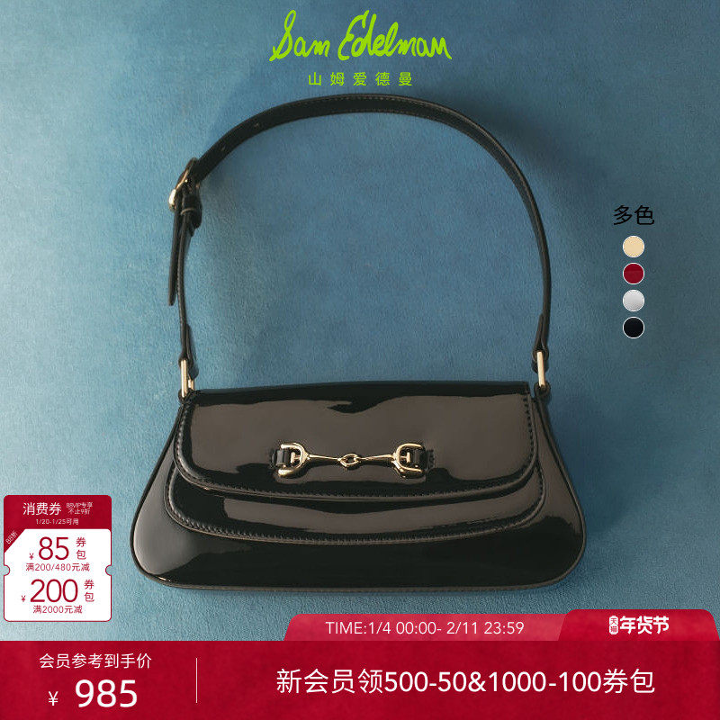 虞书欣同款SAM EDELMAN山姆爱德曼亮面皮单肩磁扣腋下包女LORAINE,箱包皮具/热销女包/男包,腋下包,淘宝优惠券,粉丝福利购,淘宝优惠卷
