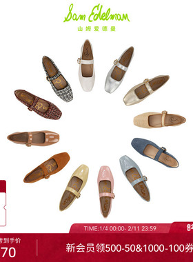 虞书欣同款SAM EDELMAN山姆爱德曼早春银色千金玛丽珍MICHAELA