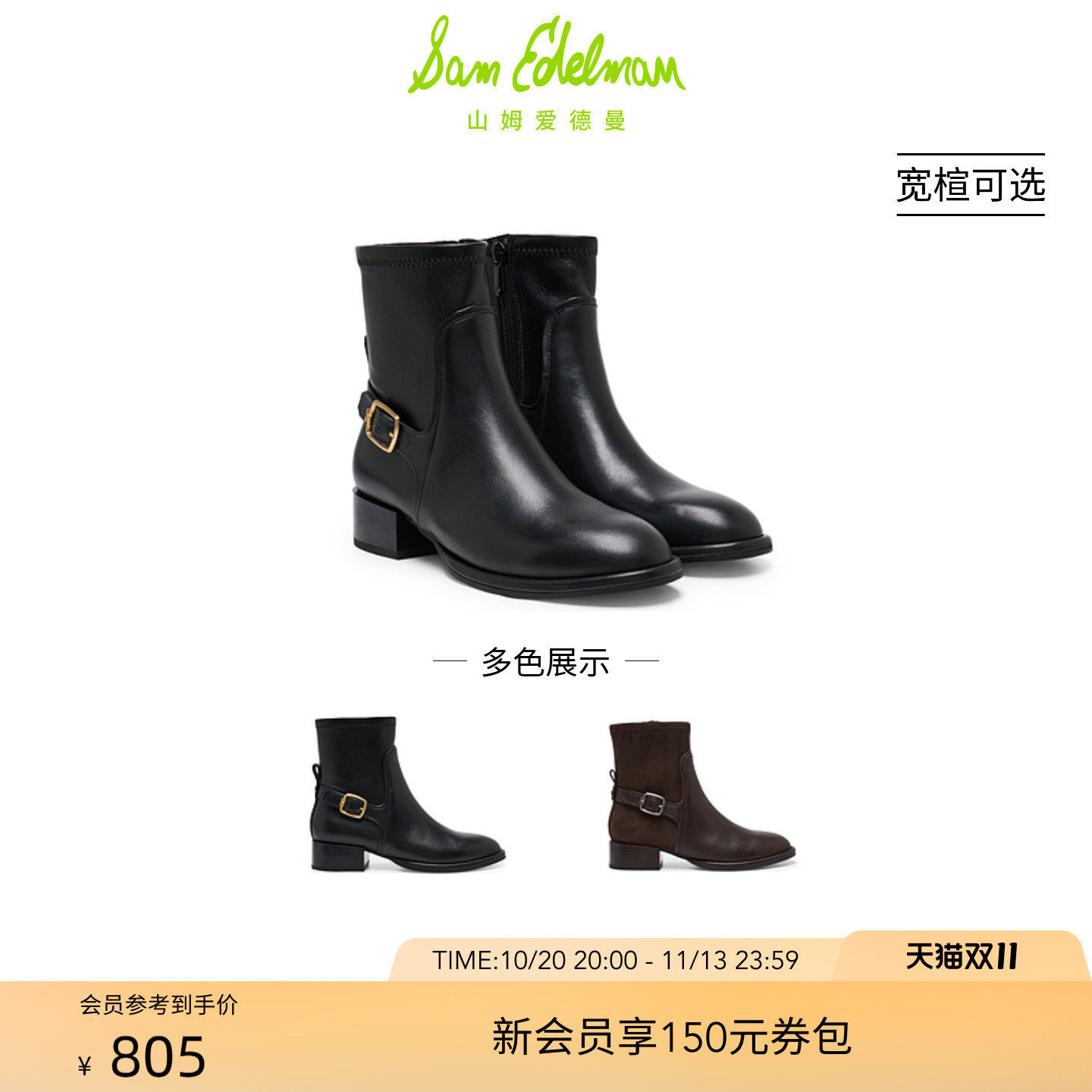 SAM EDELMAN山姆爱德曼26冬圆头皮带扣骑士女瘦瘦短靴黑HADDIE
