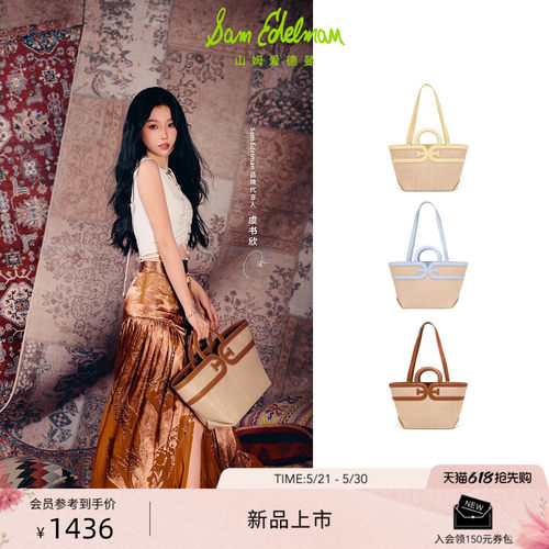 Sam Edelman 2026年夏季新品上市！！！