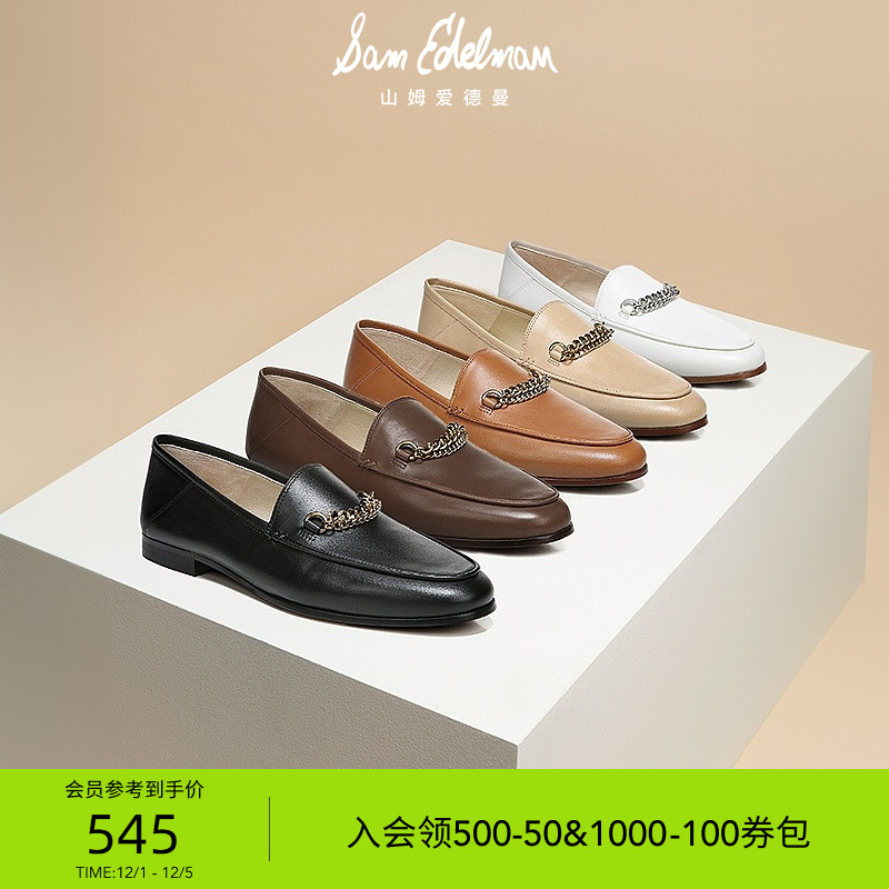 SAMEDELMAN英伦金属链条乐福鞋